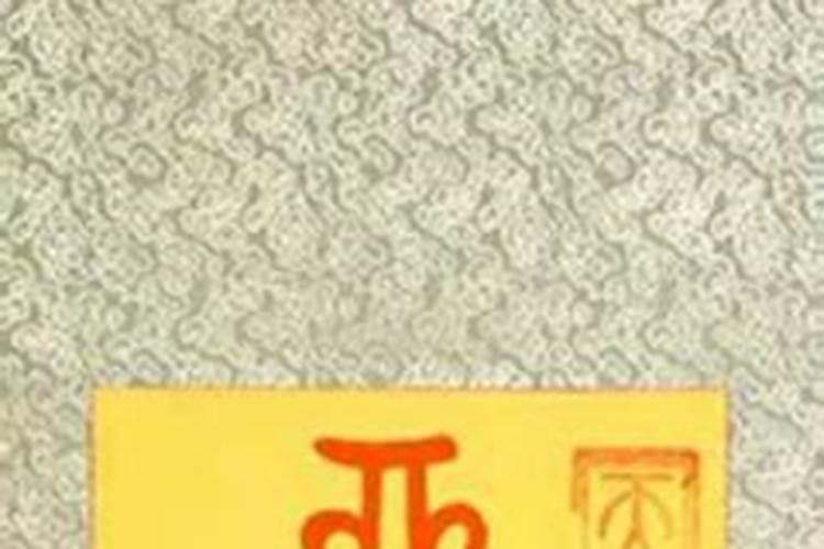 姻缘和合符怎么起效的？