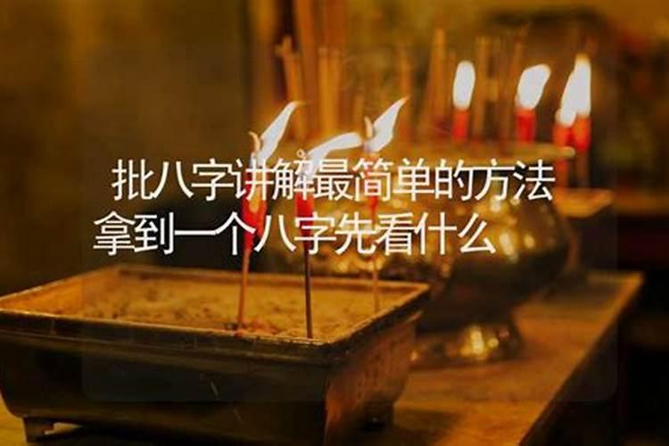 鞍山什么地方批八字？