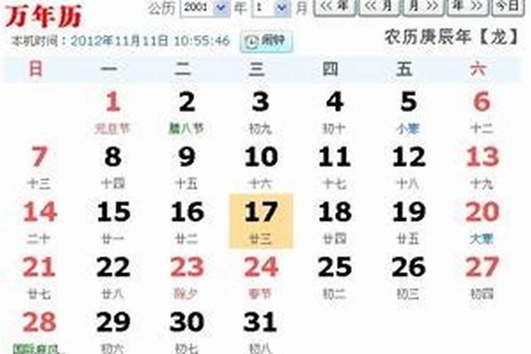 农历农历是腊月打麻将
