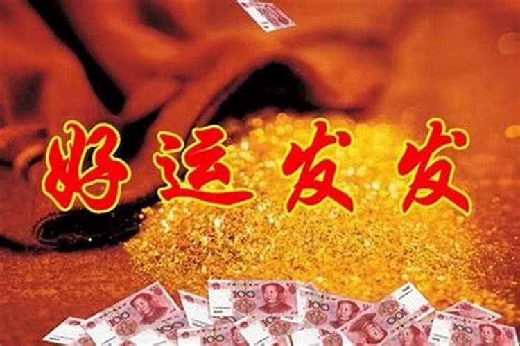 男人如何提升运气？