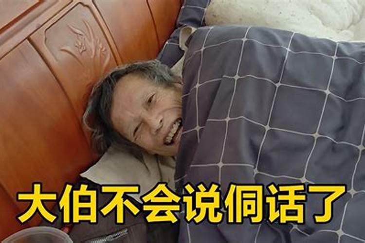 梦见大伯哥和大伯嫂