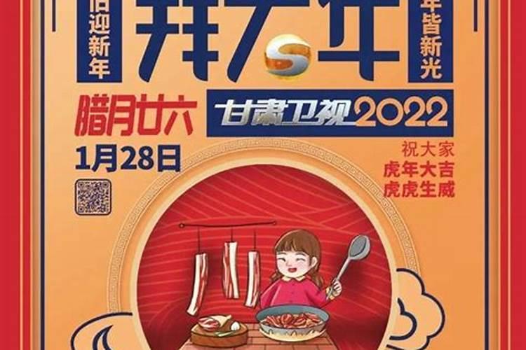 腊月28日是明年几日？