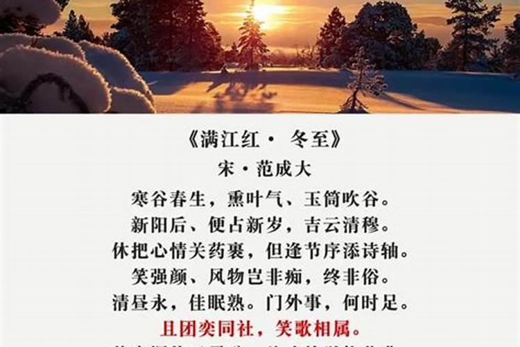 冬至祭拜的感言