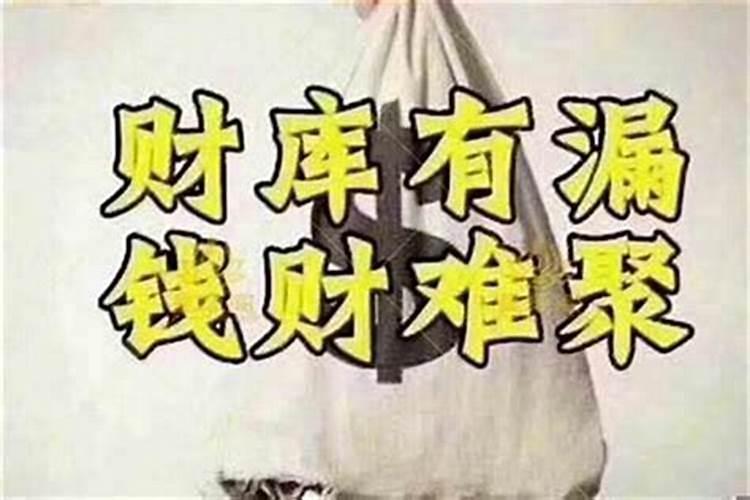 事业不好但是财运好是什么？