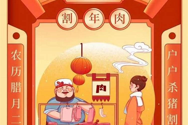 农历辛丑年腊月二十六