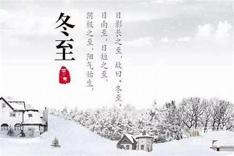 冬至祭祀可以推迟吗？