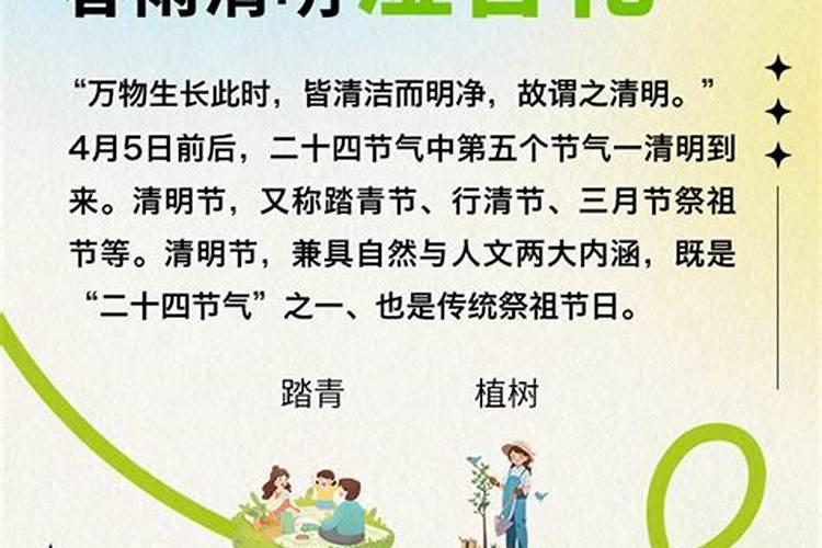 清明节特殊习俗