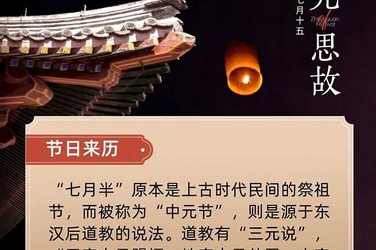 七月十五祭祖禁忌