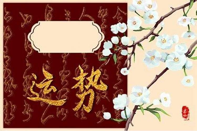 正月初二适合哪个方向？