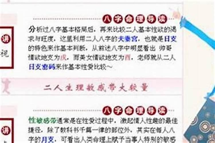 五行婚配有科学依据吗？