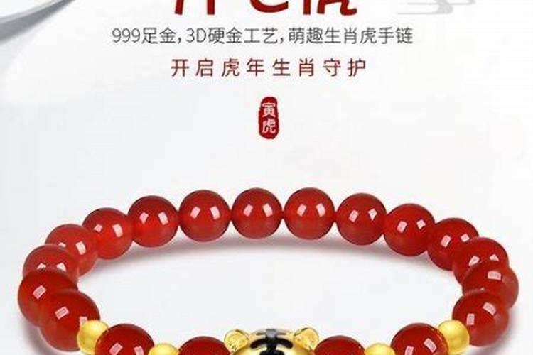 2026年属虎本命年佩戴