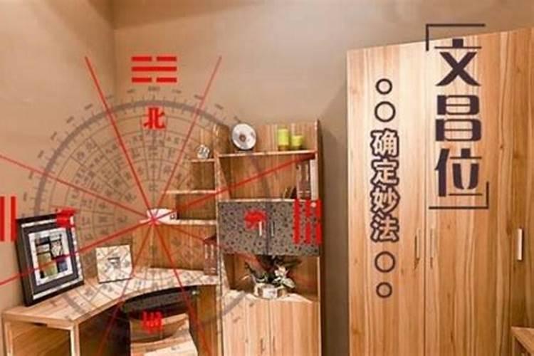 家居风水万年挂在文昌位好不好？