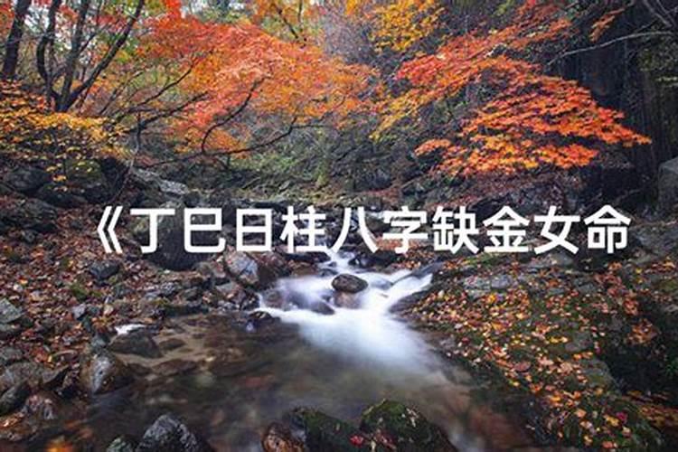 缺金怎样增强运势？