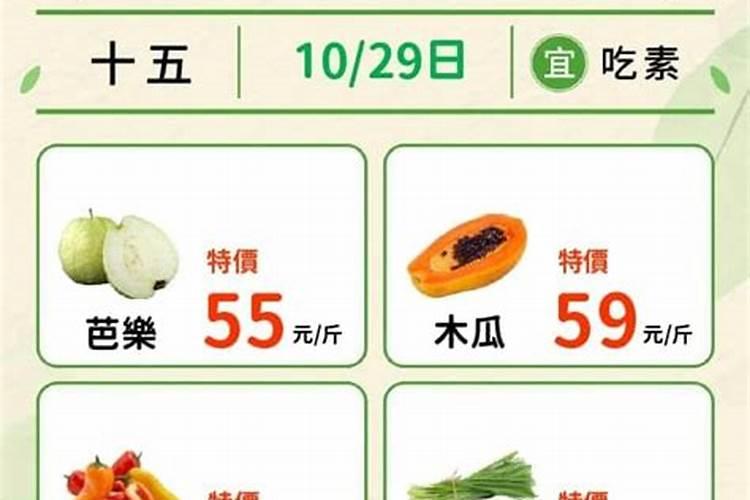 八月十五吃素禁忌