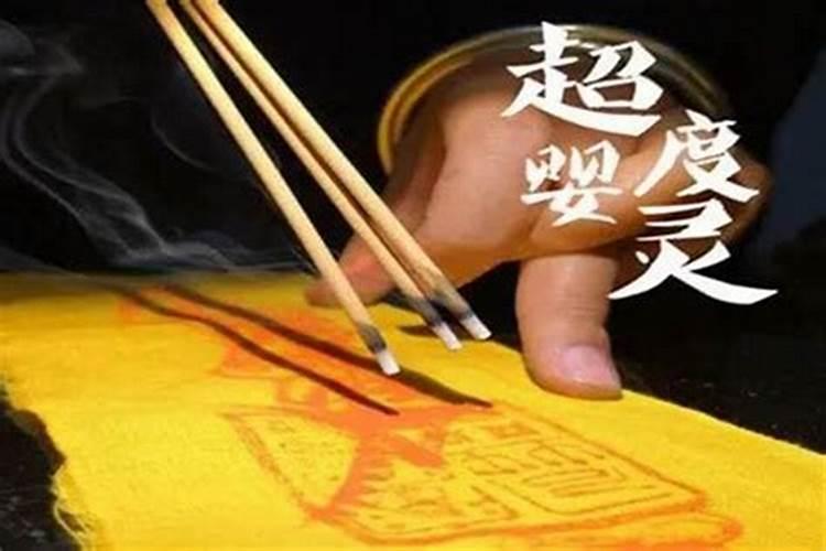 无量寿经可以超度婴灵么？