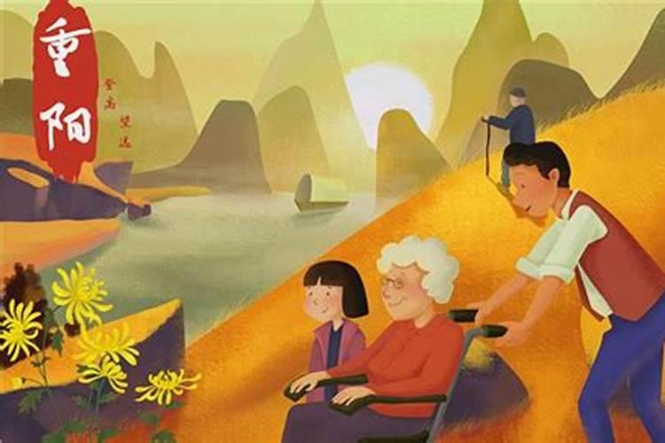 重阳节源于哪个历史人物？