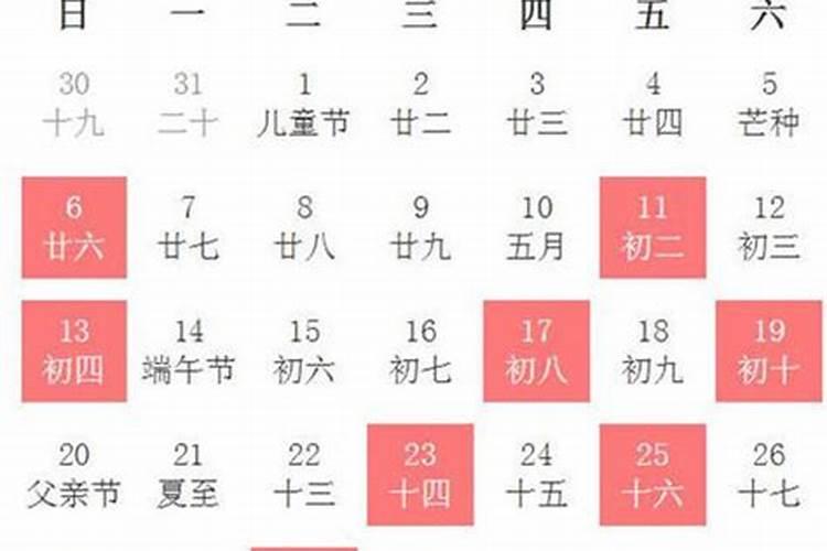 老黄历九月初九日子好不好？