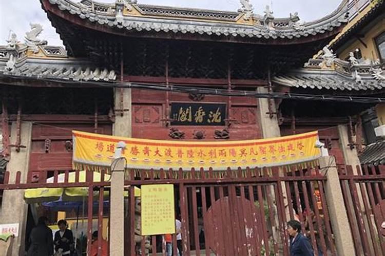 做法事去哪家庙？