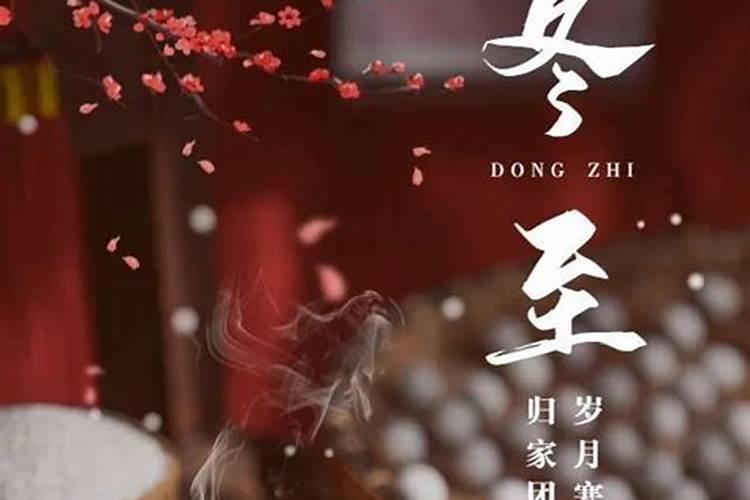 冬至祭母怎么过？