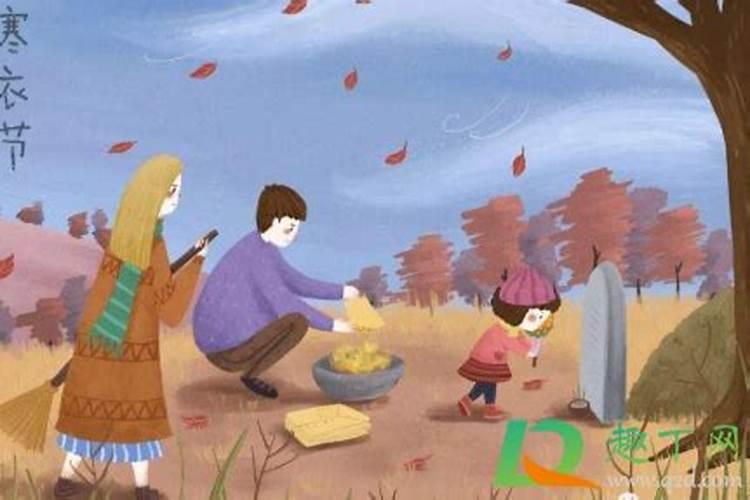 冬至烧寒衣啥时候？