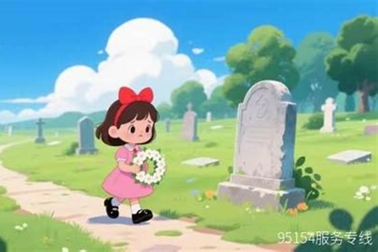 正月十五能给老人上坟吗？