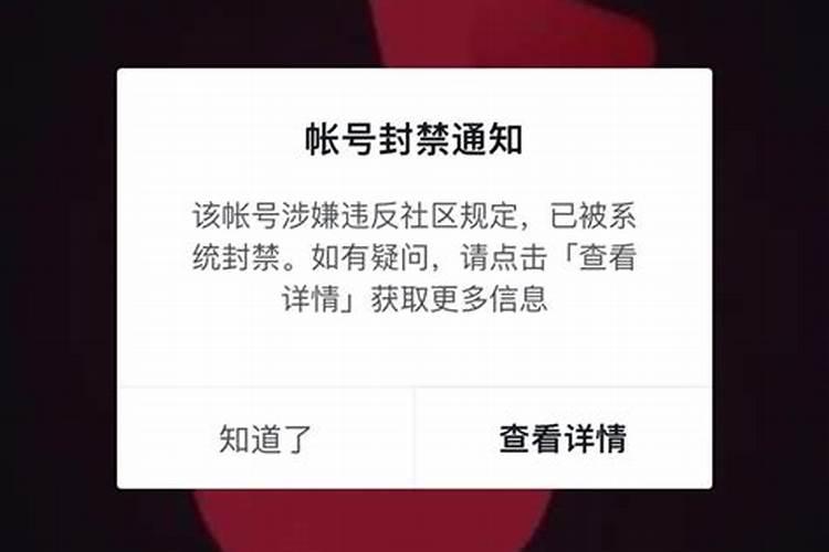 运势是抖音敏感词吗？