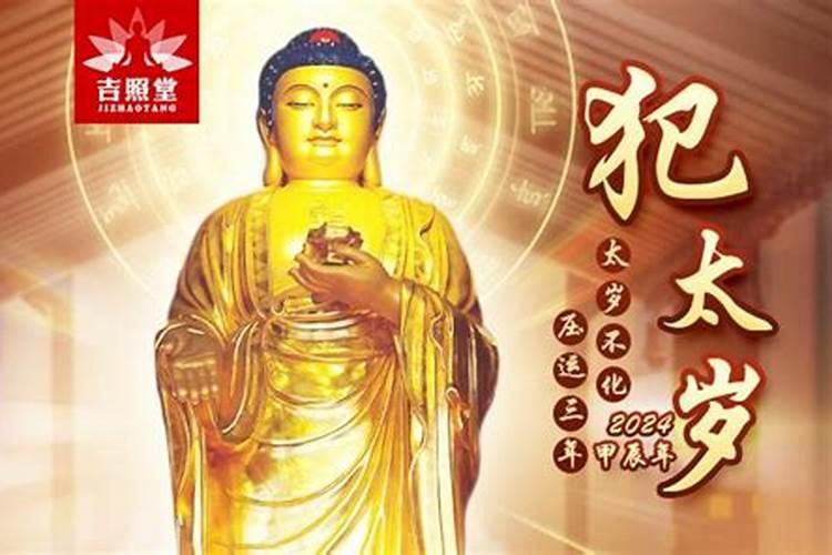 2026年太岁位置在哪？