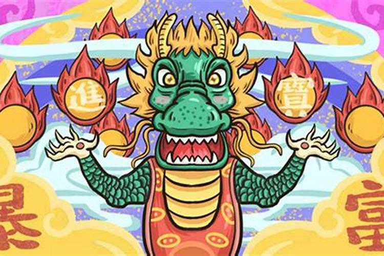 88年属龙女的一生运程