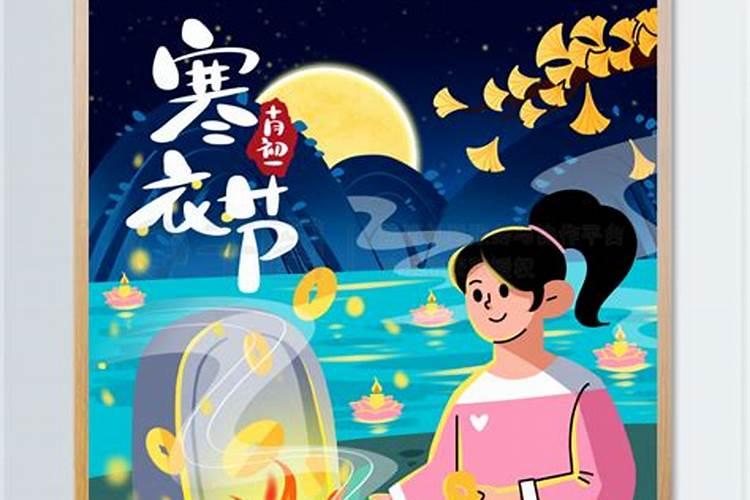 寒衣节禁烧护周全