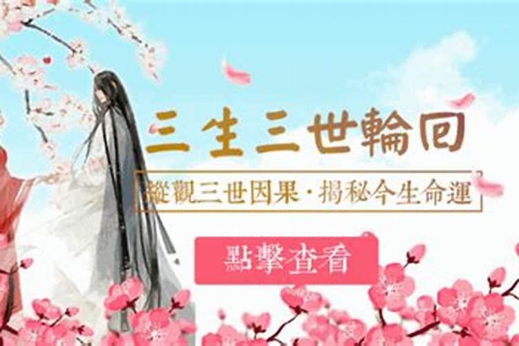 三世姻缘表准吗？
