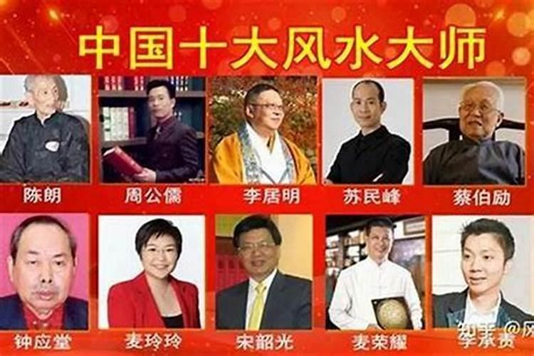 重庆风水大师哪位有名？