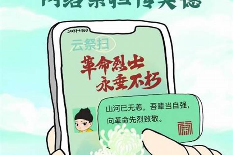 清明临近绿色祭扫是什么意思？
