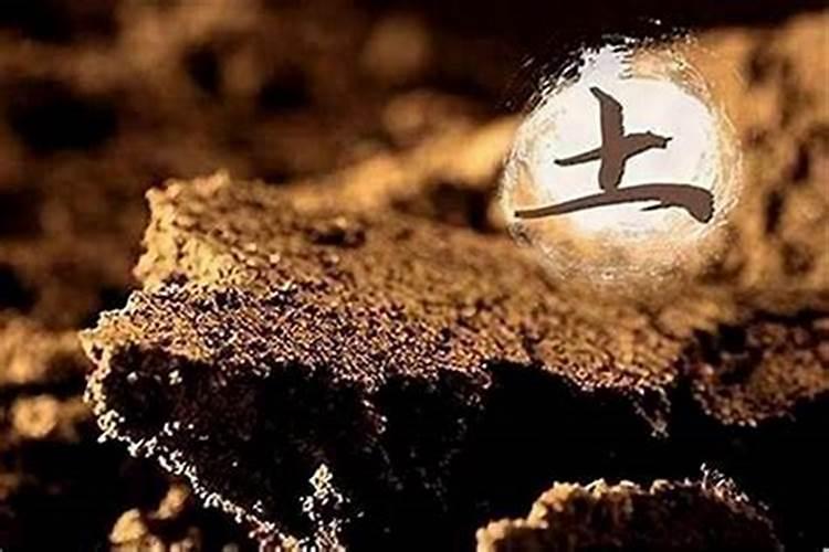 什么土命最好？