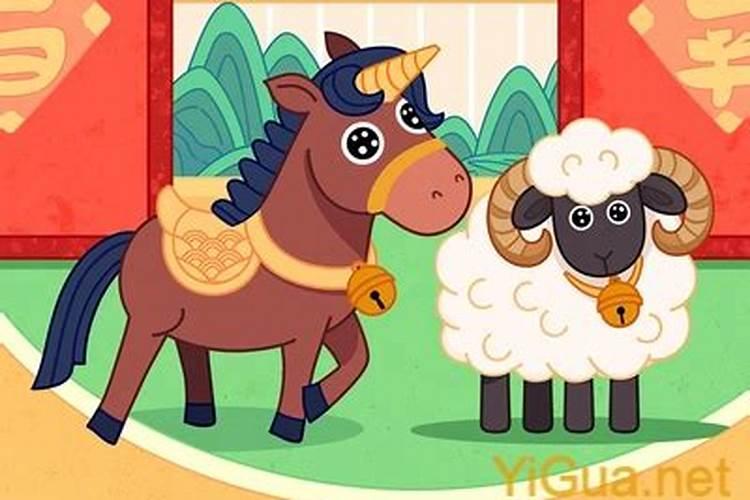 羊马合婚吗马羊马合婚吗？