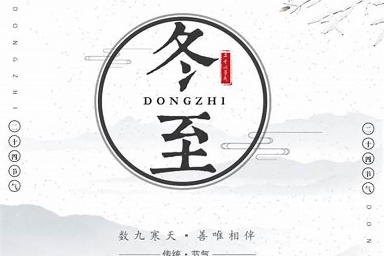 冬至下葬要注意什么？