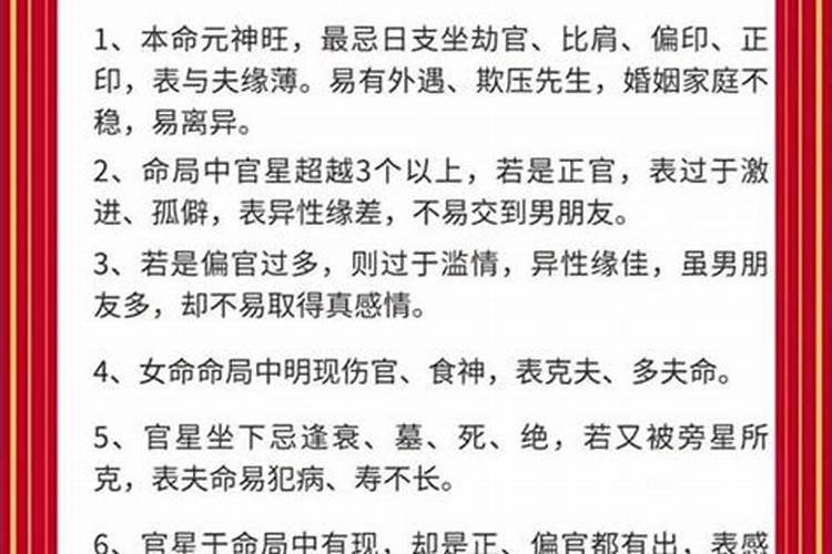 八字合婚婚姻宫代表什么？