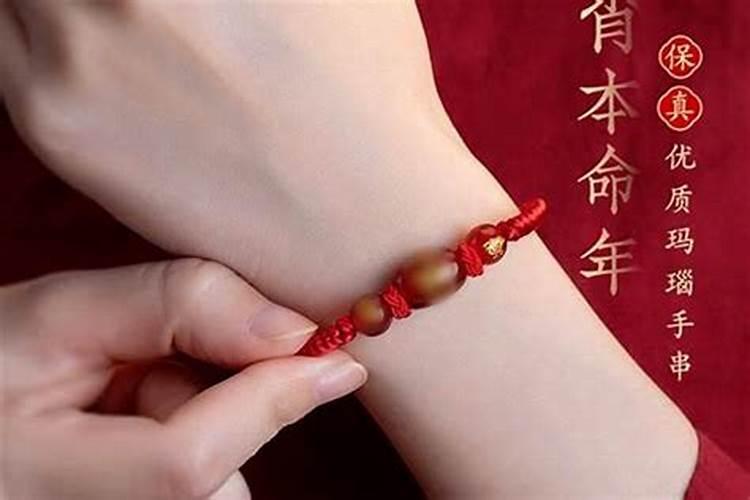 不是本命年犯太岁可以带红绳吗？