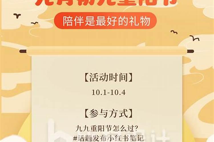 重阳节儿童庆祝活动有哪些？