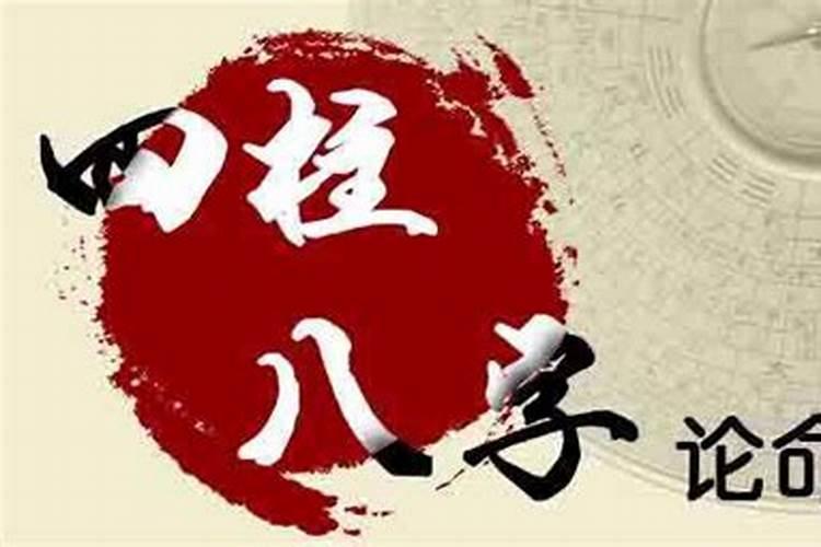 为什么生辰八字里包含了一生？