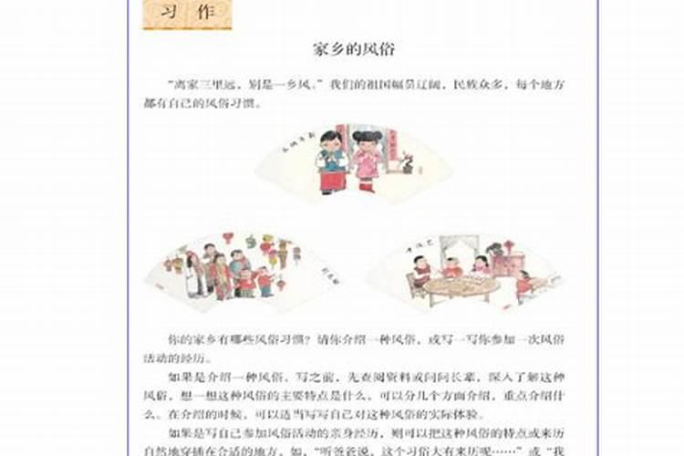 家乡的风俗冬至390