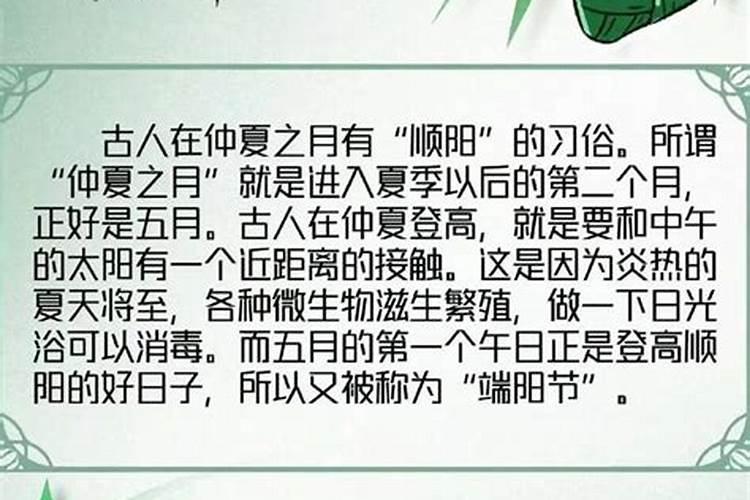 端午节在哪日？