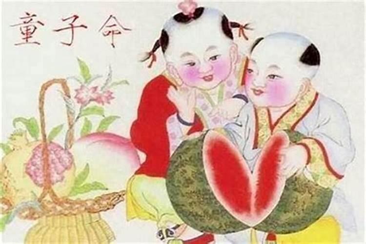 假童子命的人婚姻怎么办？