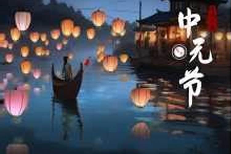 鬼节2026还有几天？