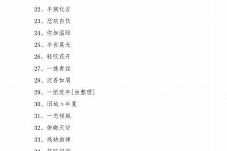 王和杜组成的名字