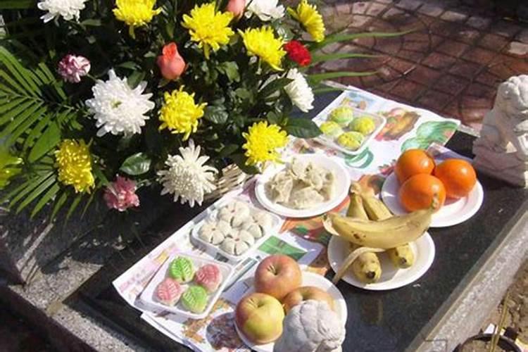 财神节可以上坟吗？