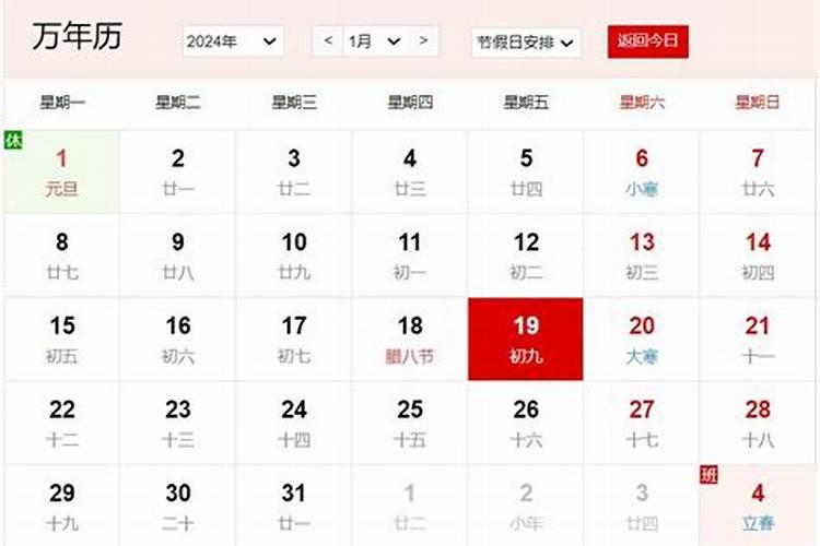 农历九月初九老历几号？