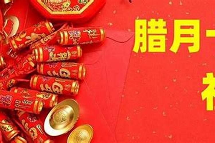 男生腊月十五辰时出生