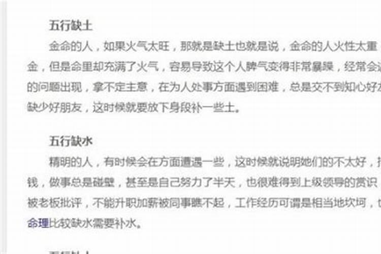 八字金命和金是什么婚姻？