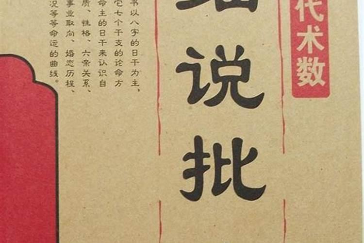 看风水必须会批八字吗？