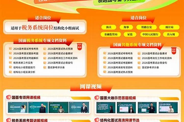 2026年运程省考公务员公示